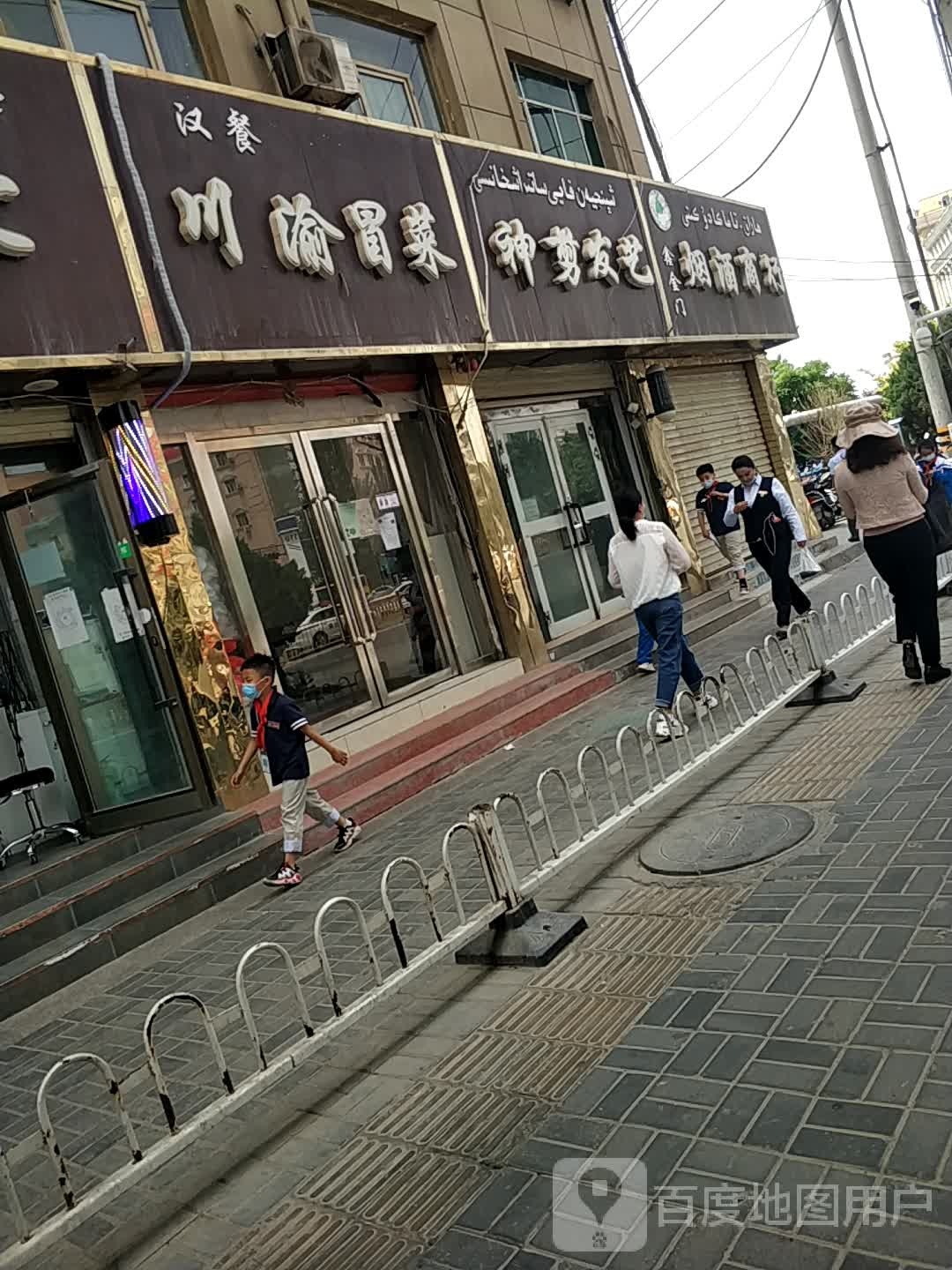 钟剪发艺(克孜勒都维路店)