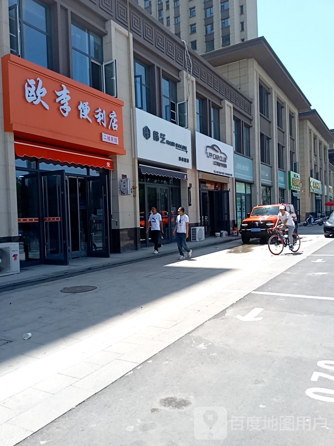皓艺形象设计