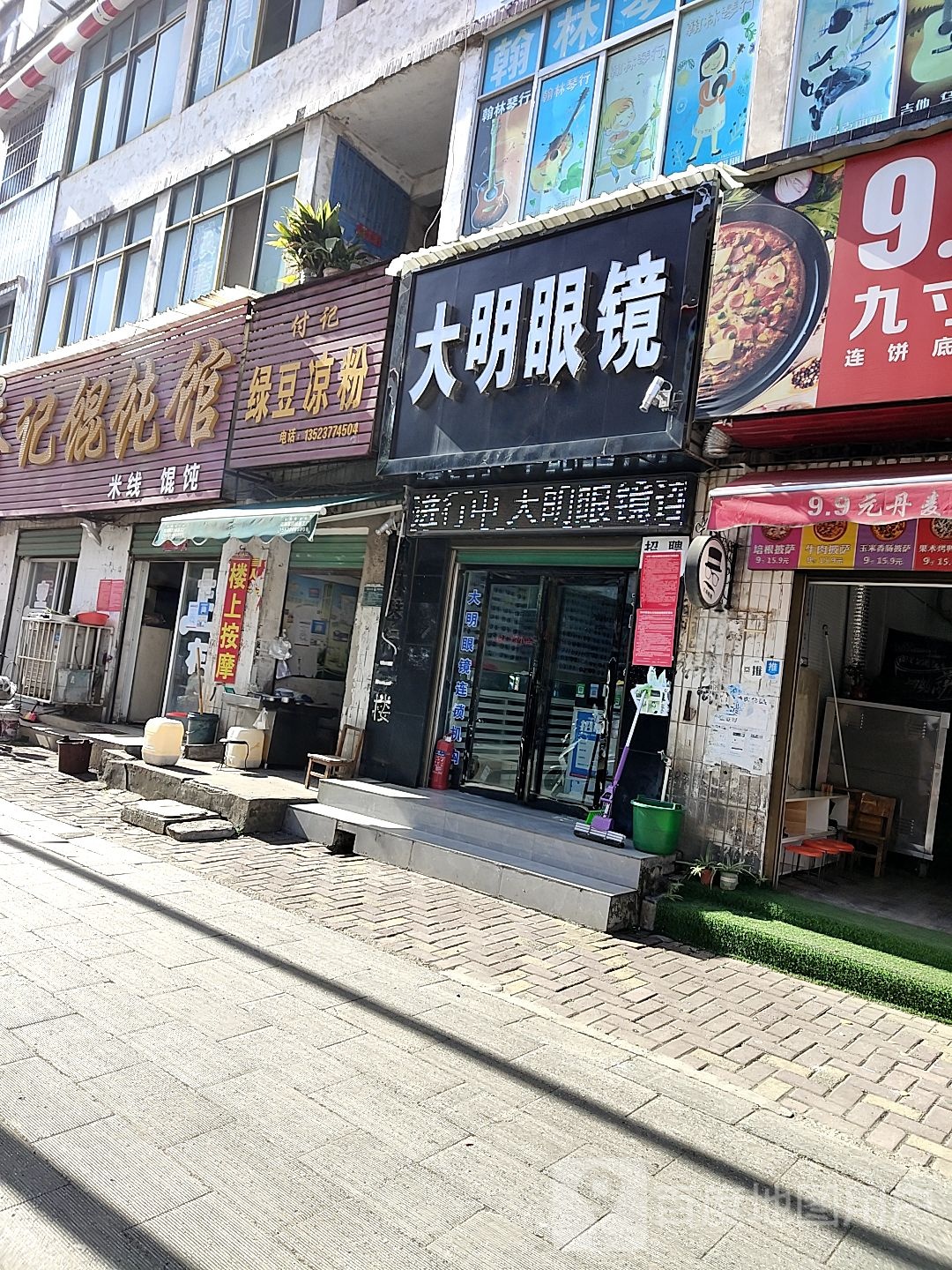 唐河县大明眼睛(新华北路店)