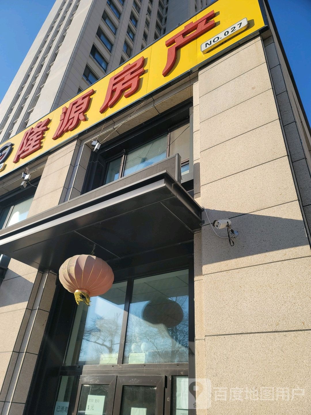 隆源方产(金融官邸店)