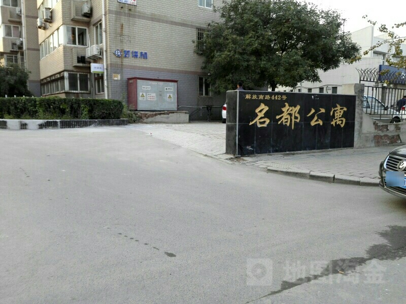 名度公寓