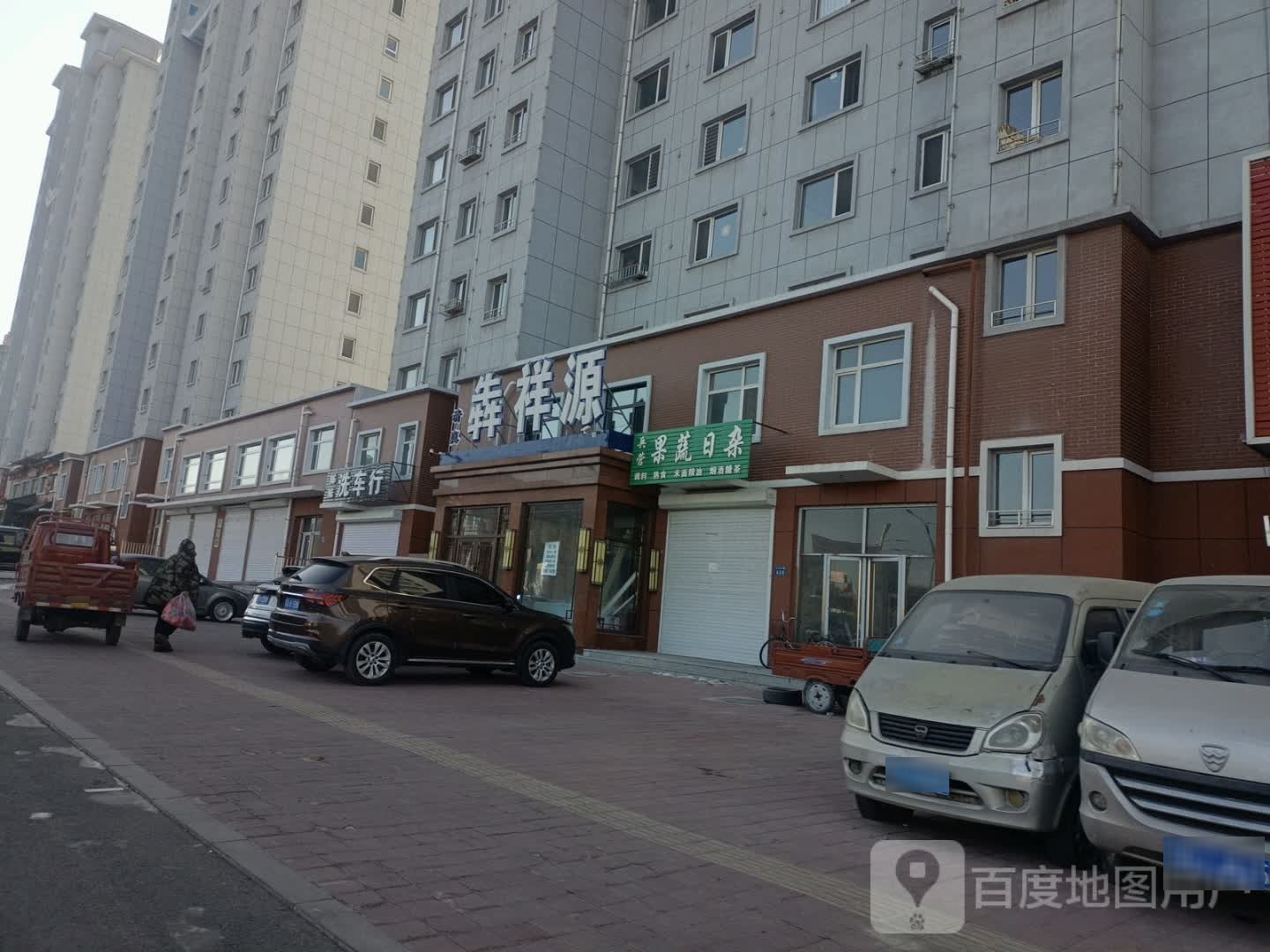 凌源市犇祥源清真饭店