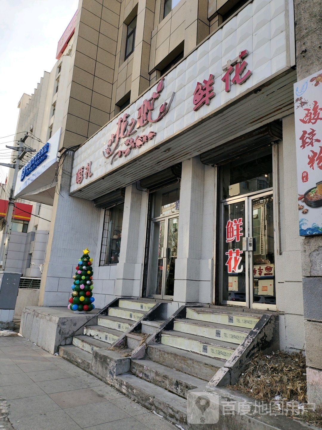 花之恋婚礼鲜花