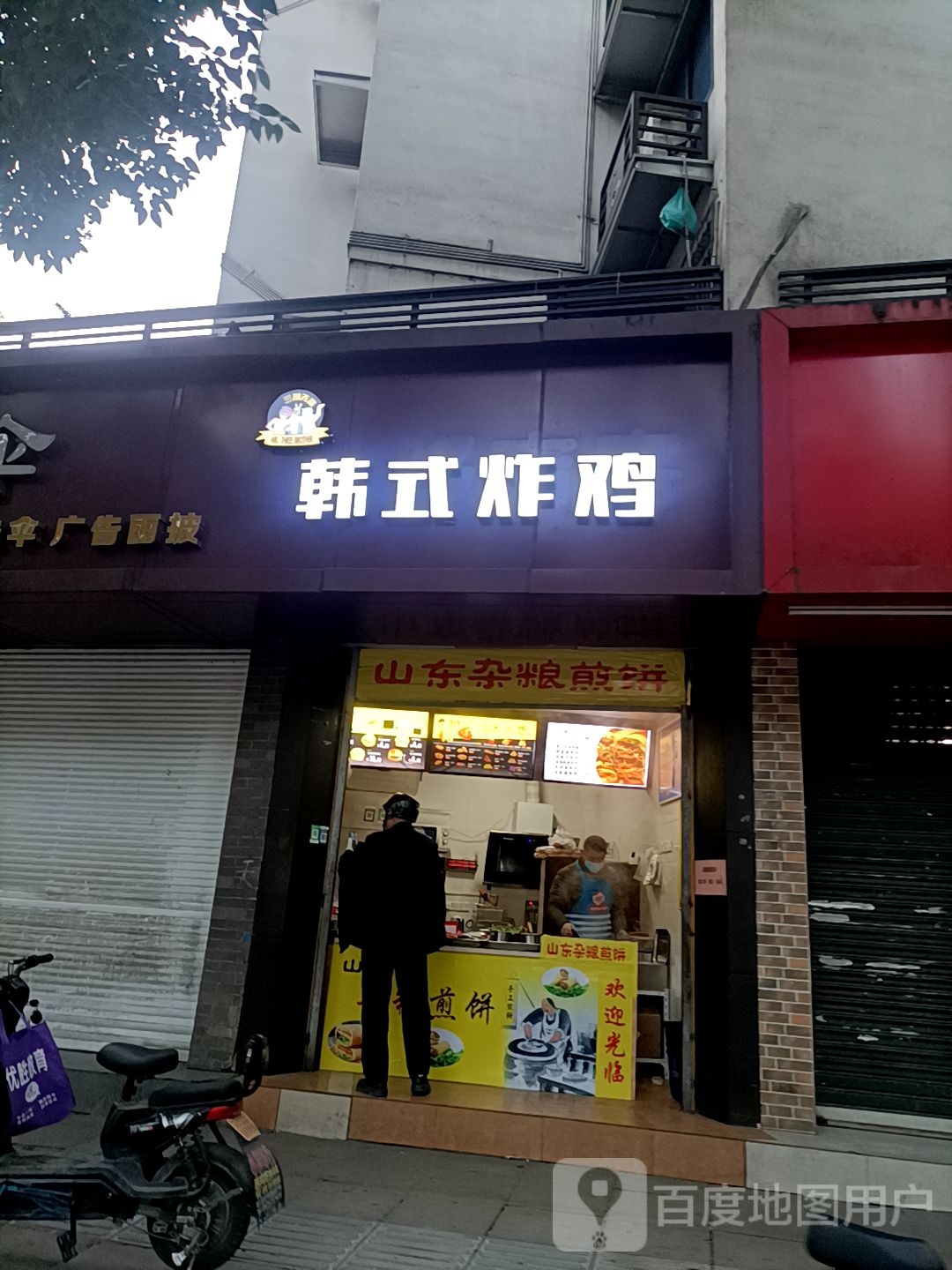 三哥先生韩式炸鸡(银都花园店)