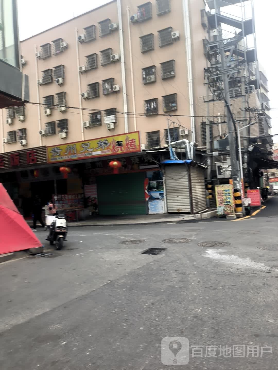 鸿运饭店