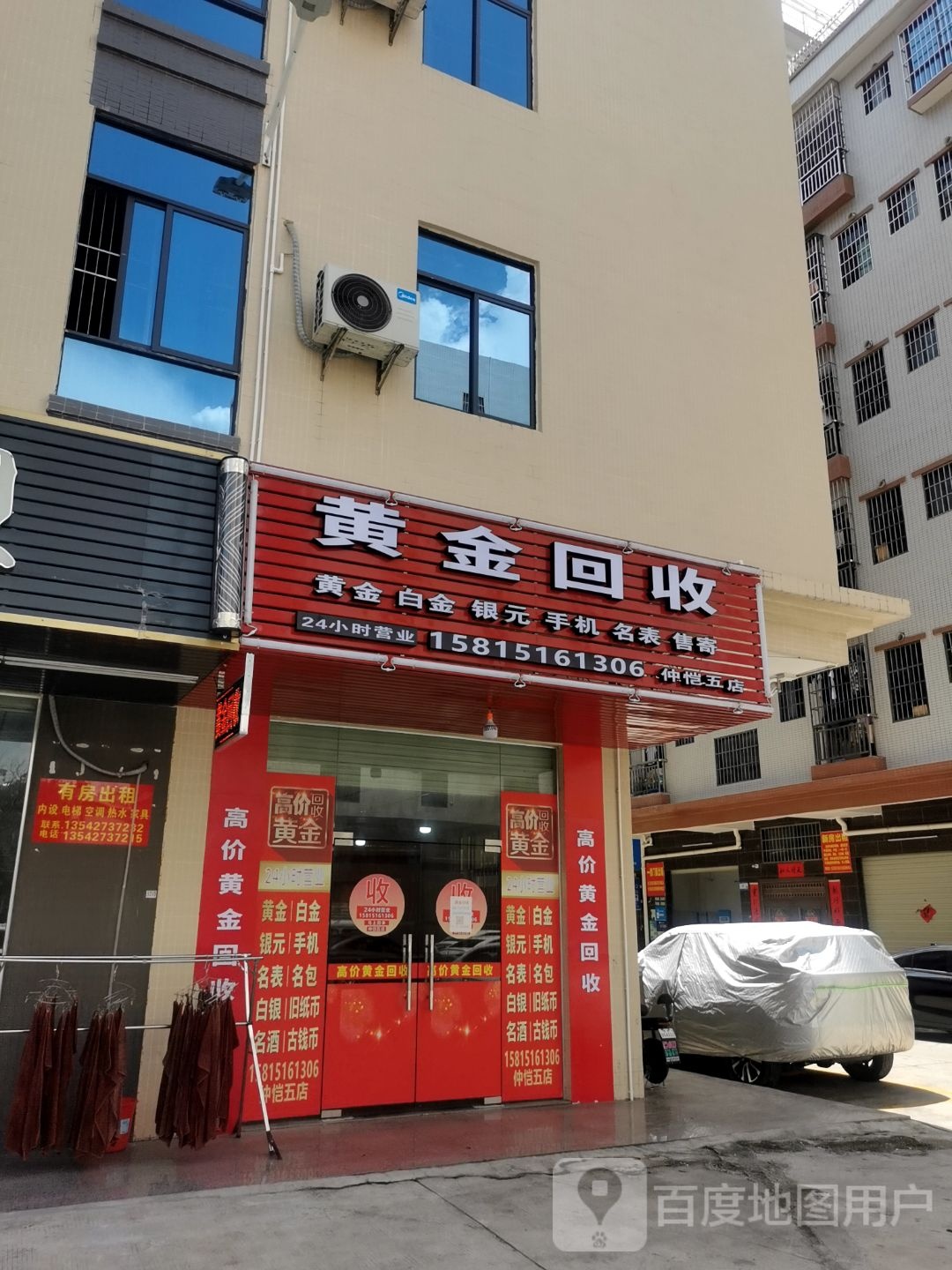 黄金回收(仲恺五店)