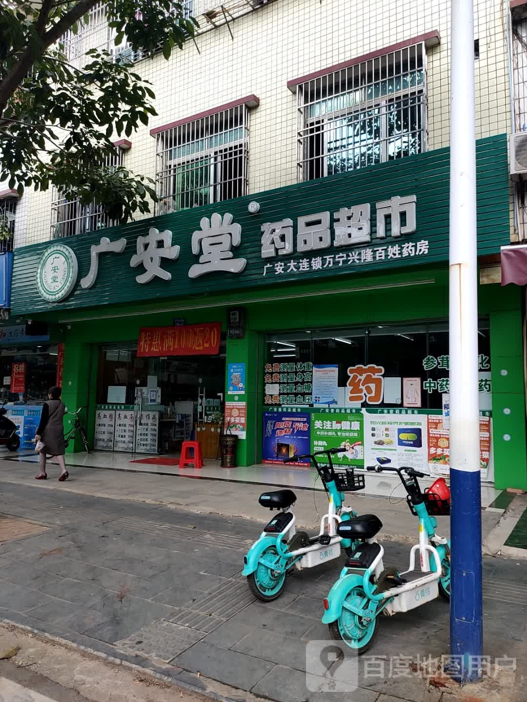 源安隆药品超市(兴隆分店)