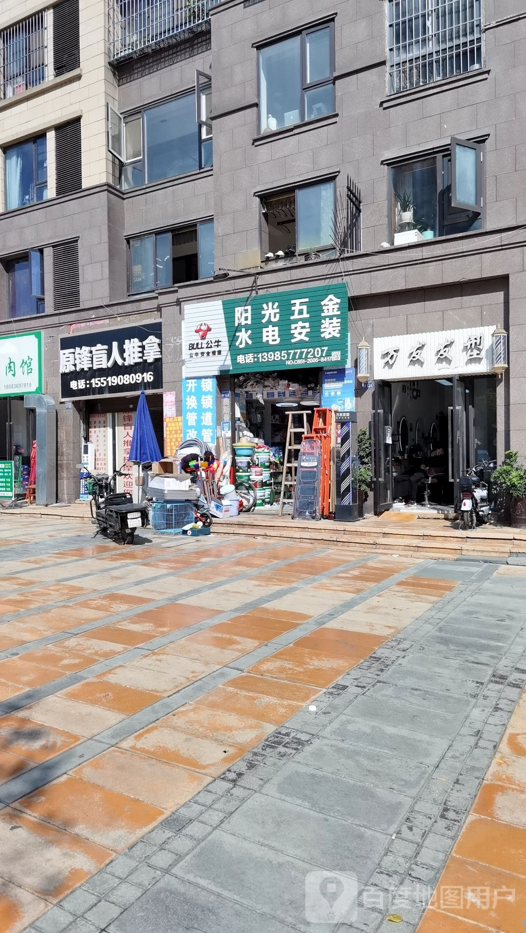 盛华心容推拿(万科城店)