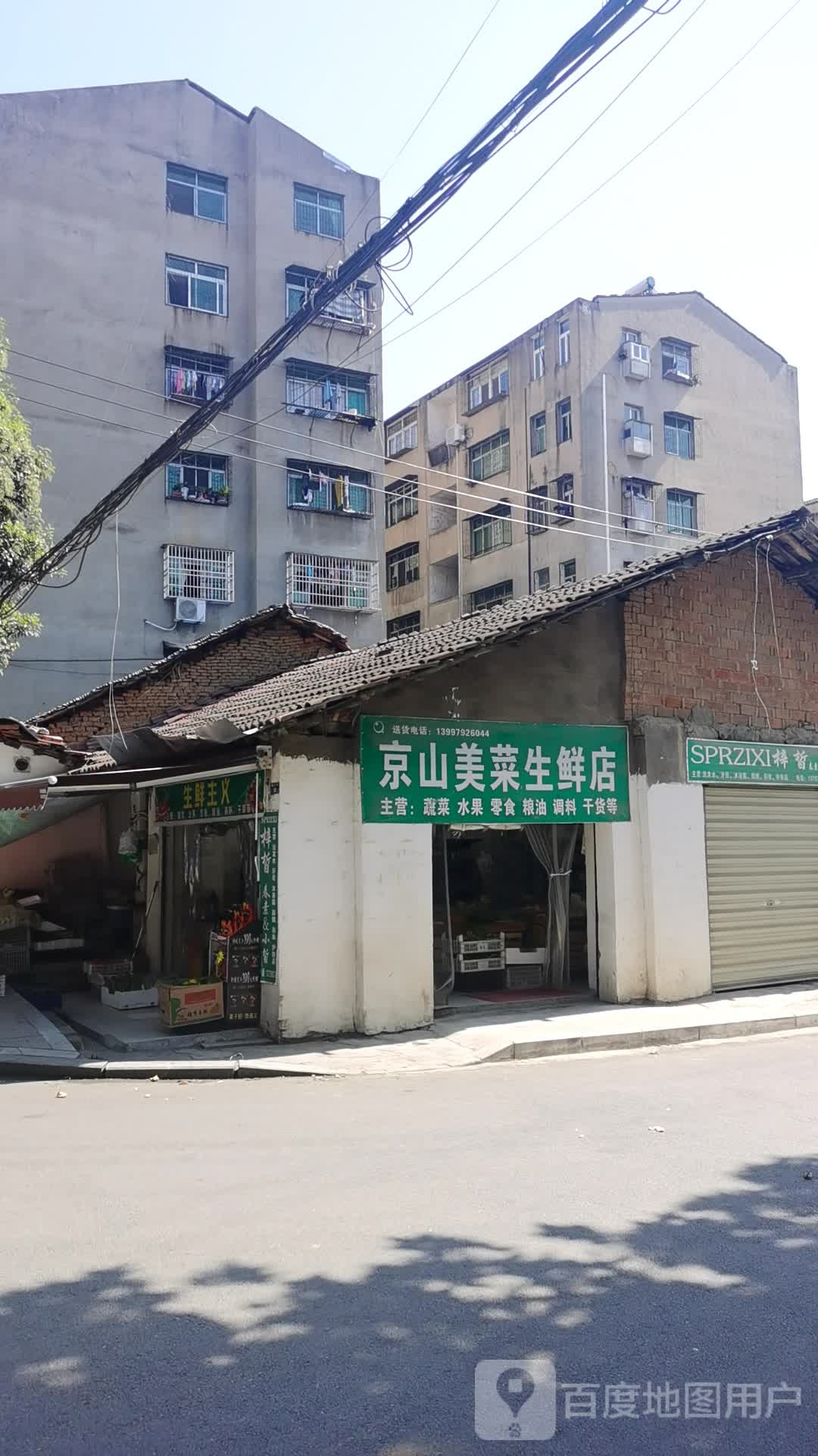 京山美菜生鲜店(三桥店)