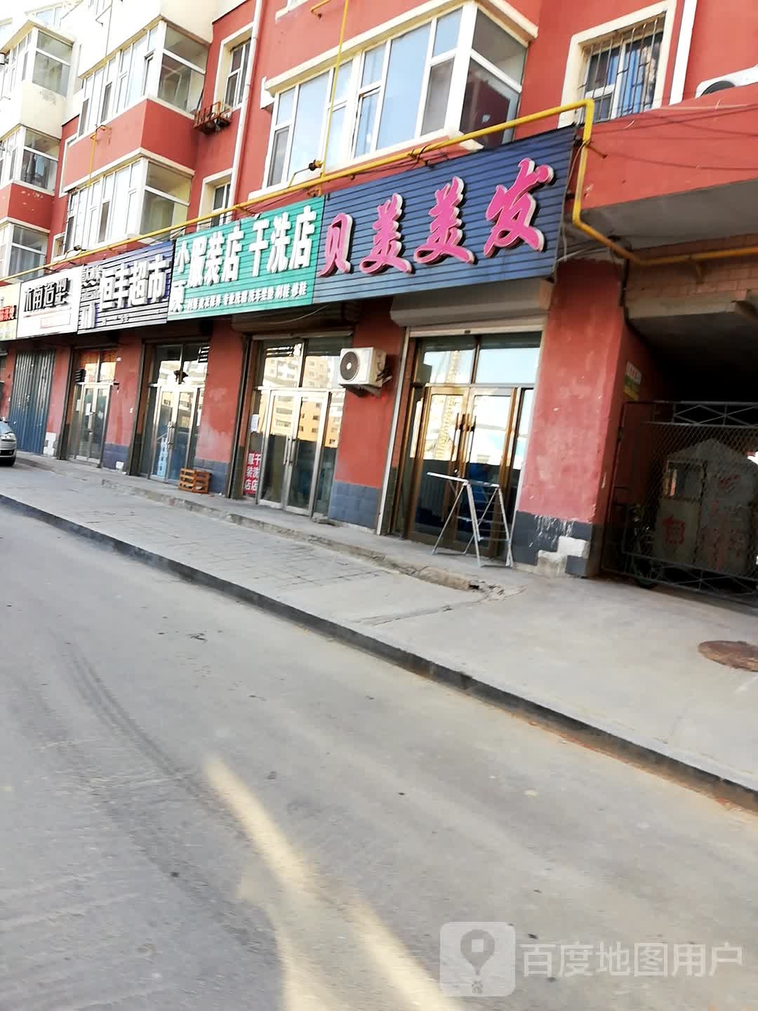 贝美美发