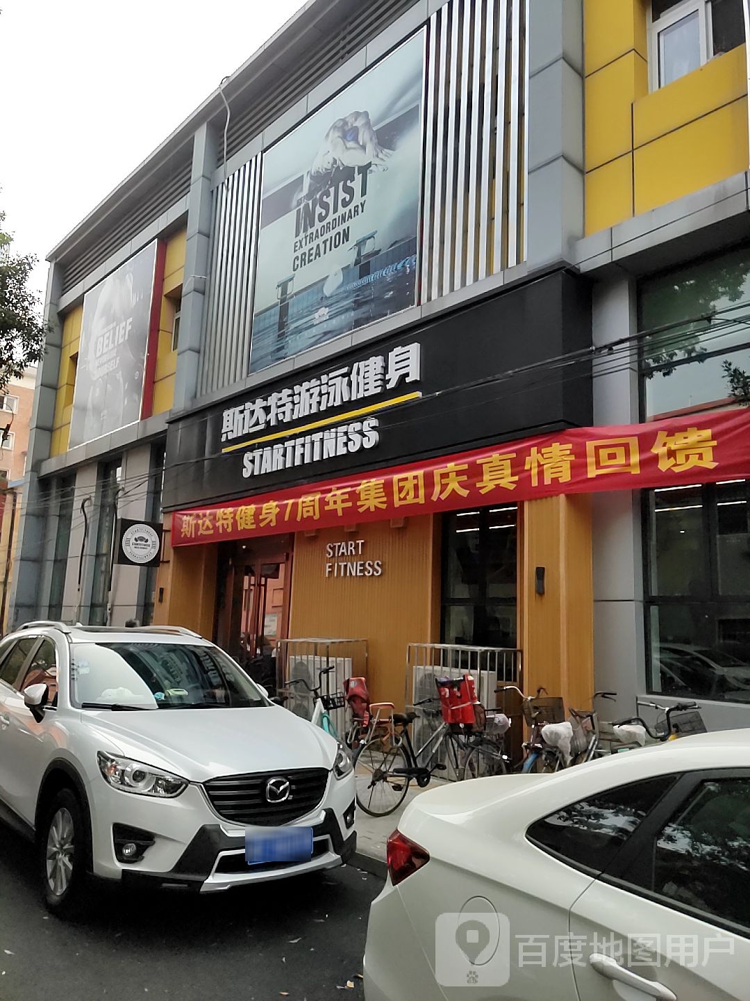 斯达特游戏健身(金百汇店)