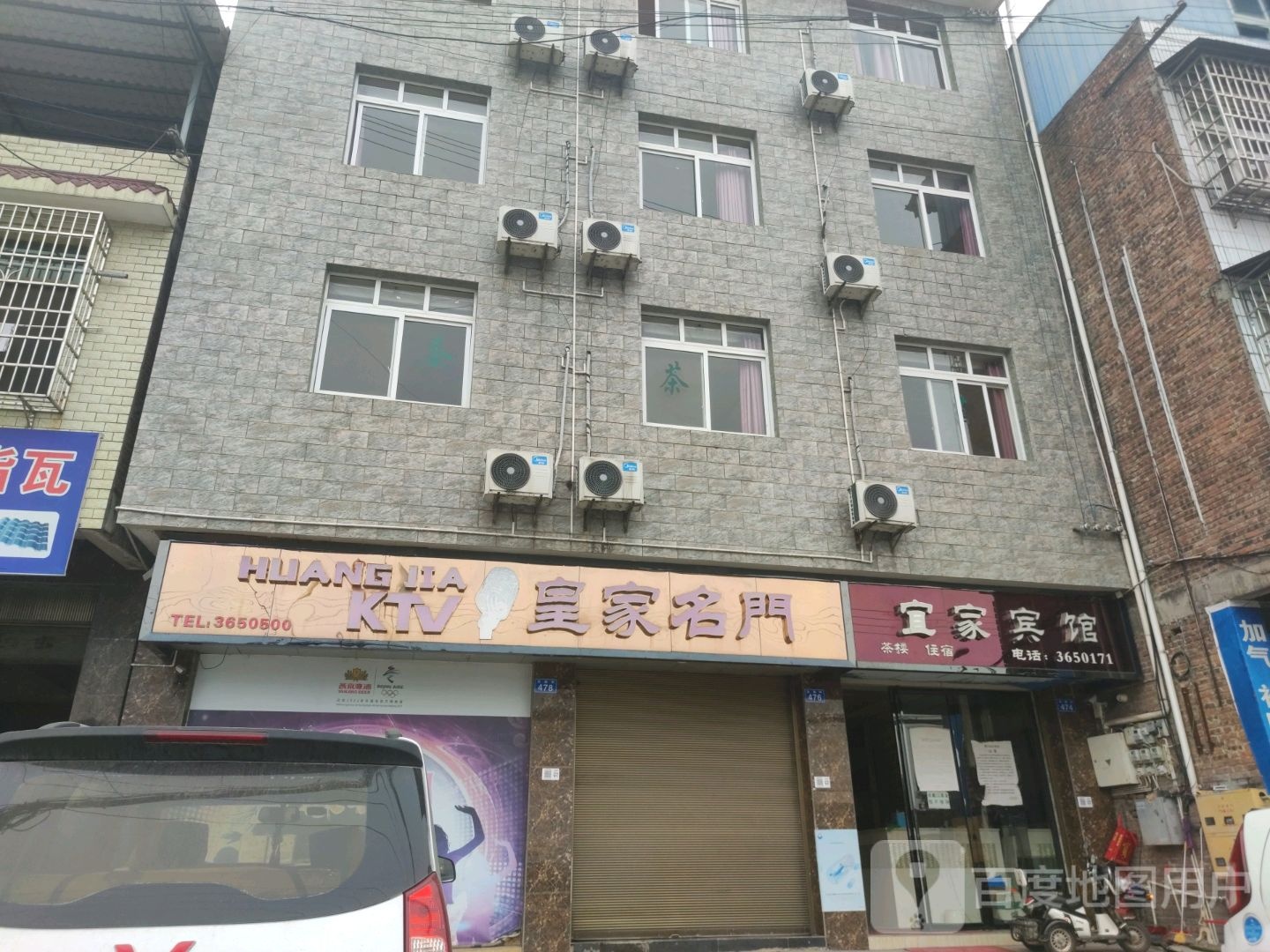 皇家名门KTV(太大路店)