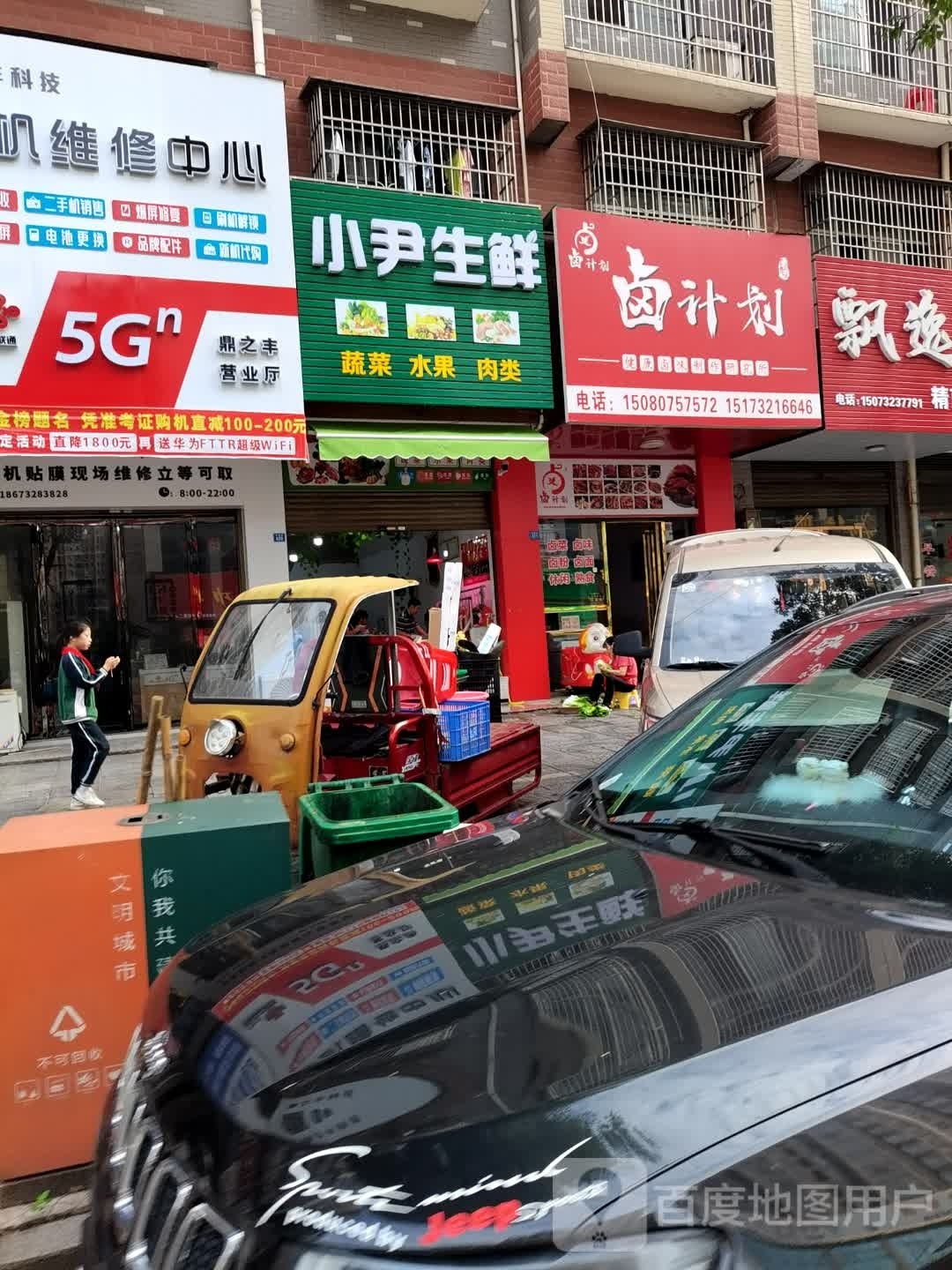 小尹生鲜