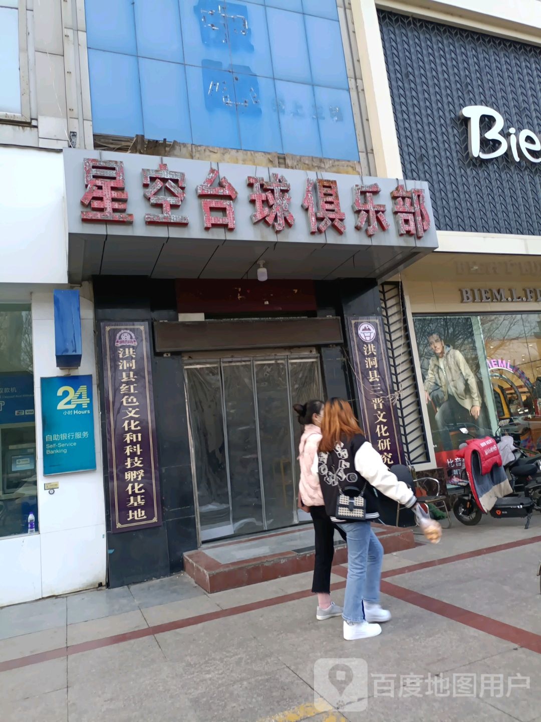 洪洞县红色文化和科技孵化基地