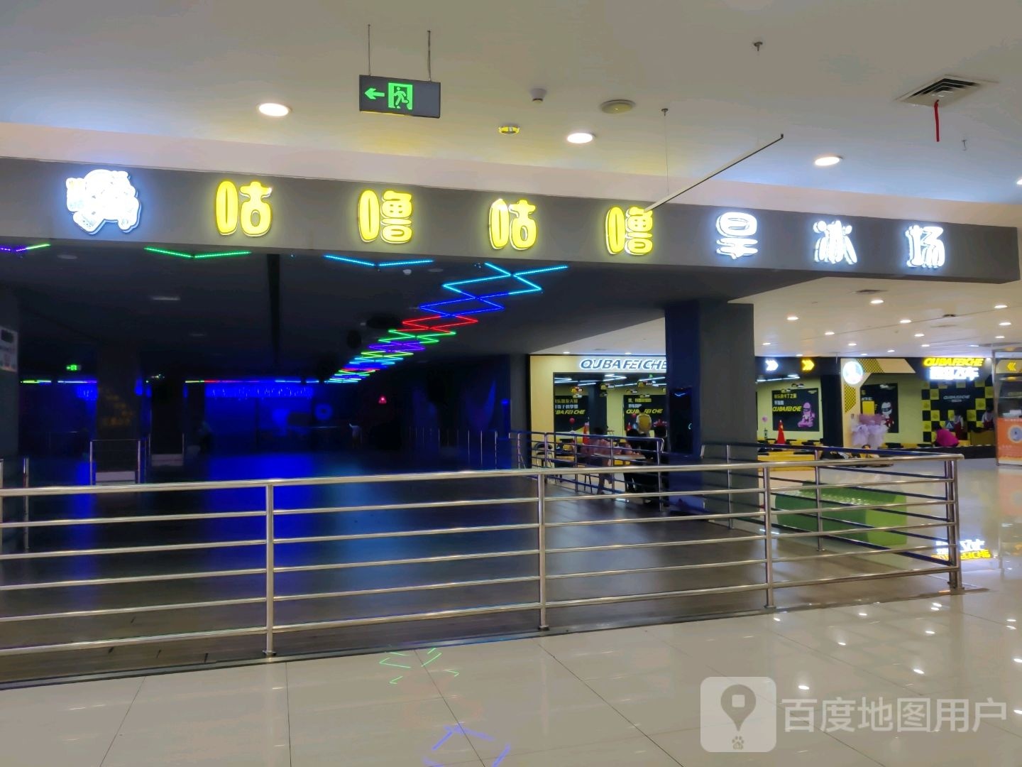 咕噜咕噜旱冰场(松江国际购物大厦店)