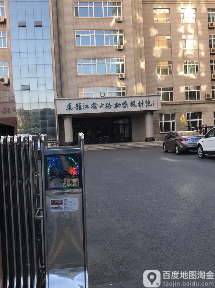 黑龙江哈尔滨市南岗区延兴路100号公路设计院技术研发部