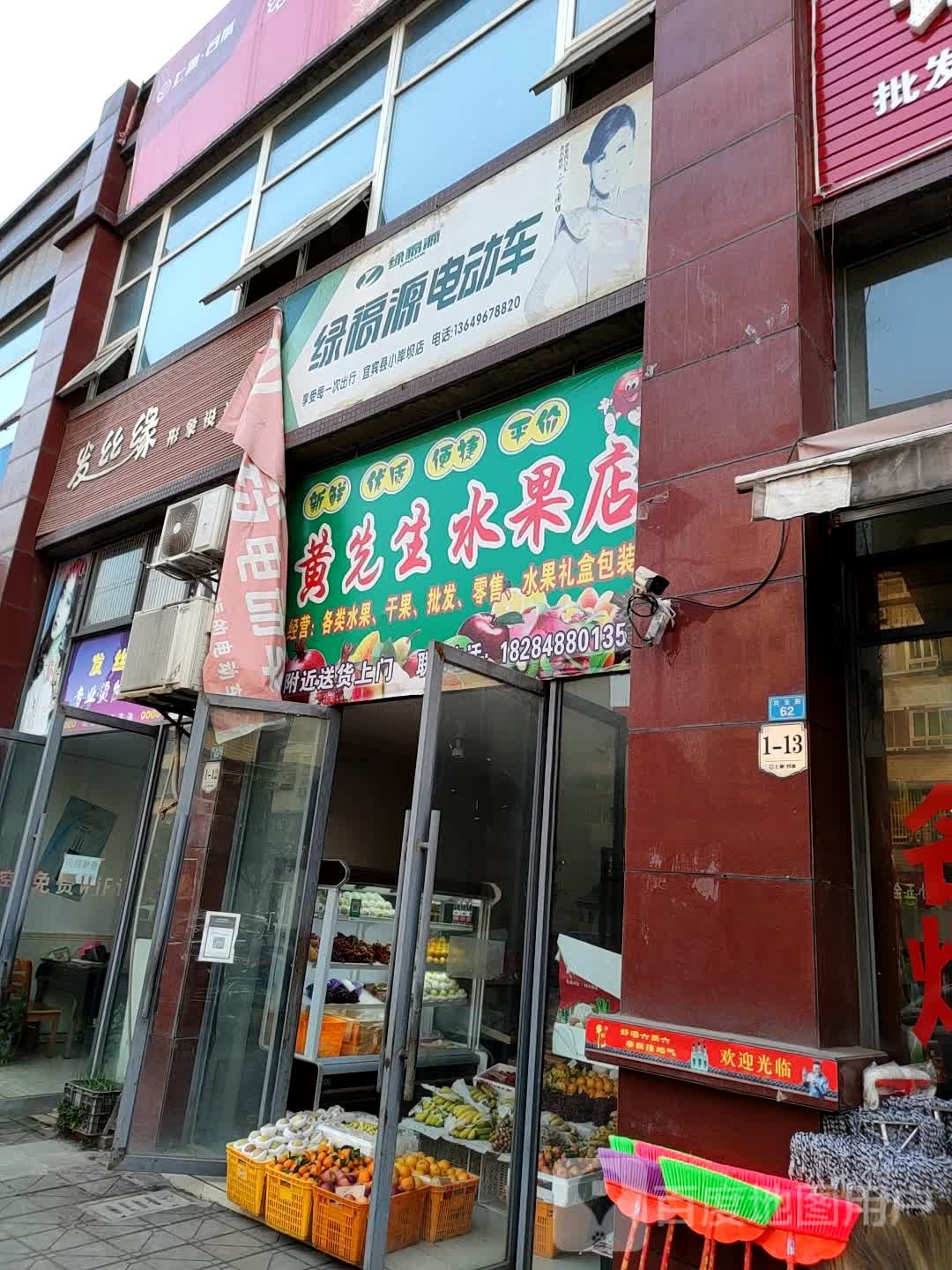 小岸坝新鲜水果店