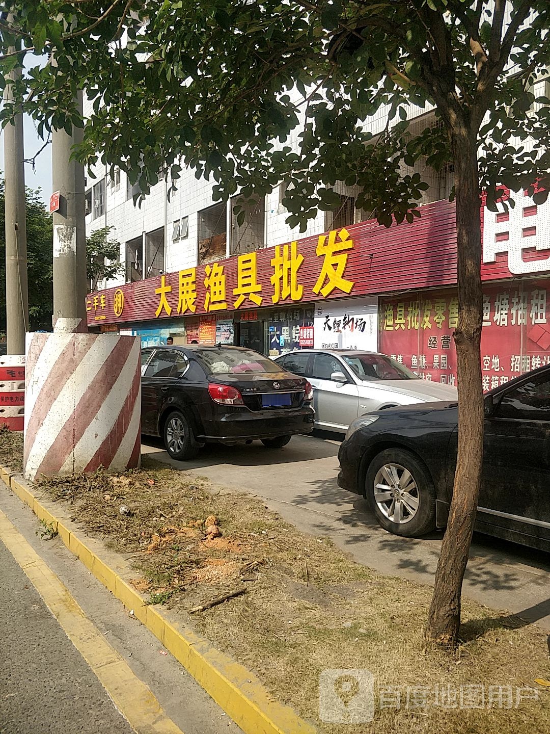 大展渔具批发