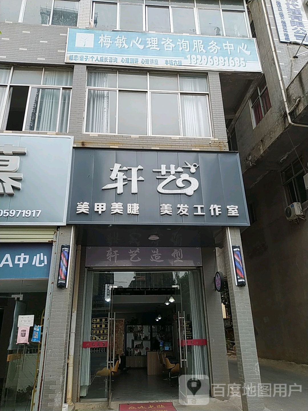 轩艺美法工作室
