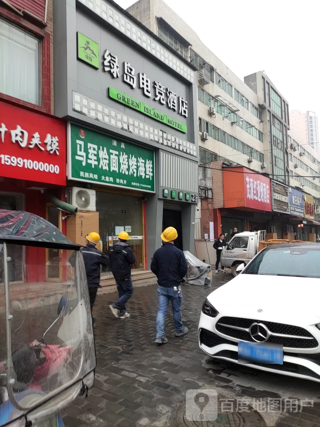 清真马军烩面烧烤海鲜