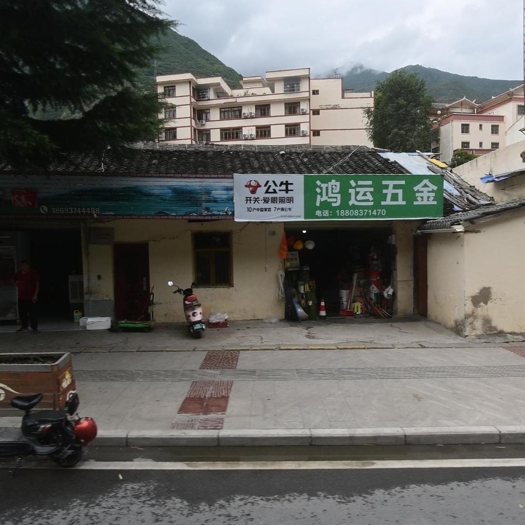 公牛开关爱眼照明鸿运五金