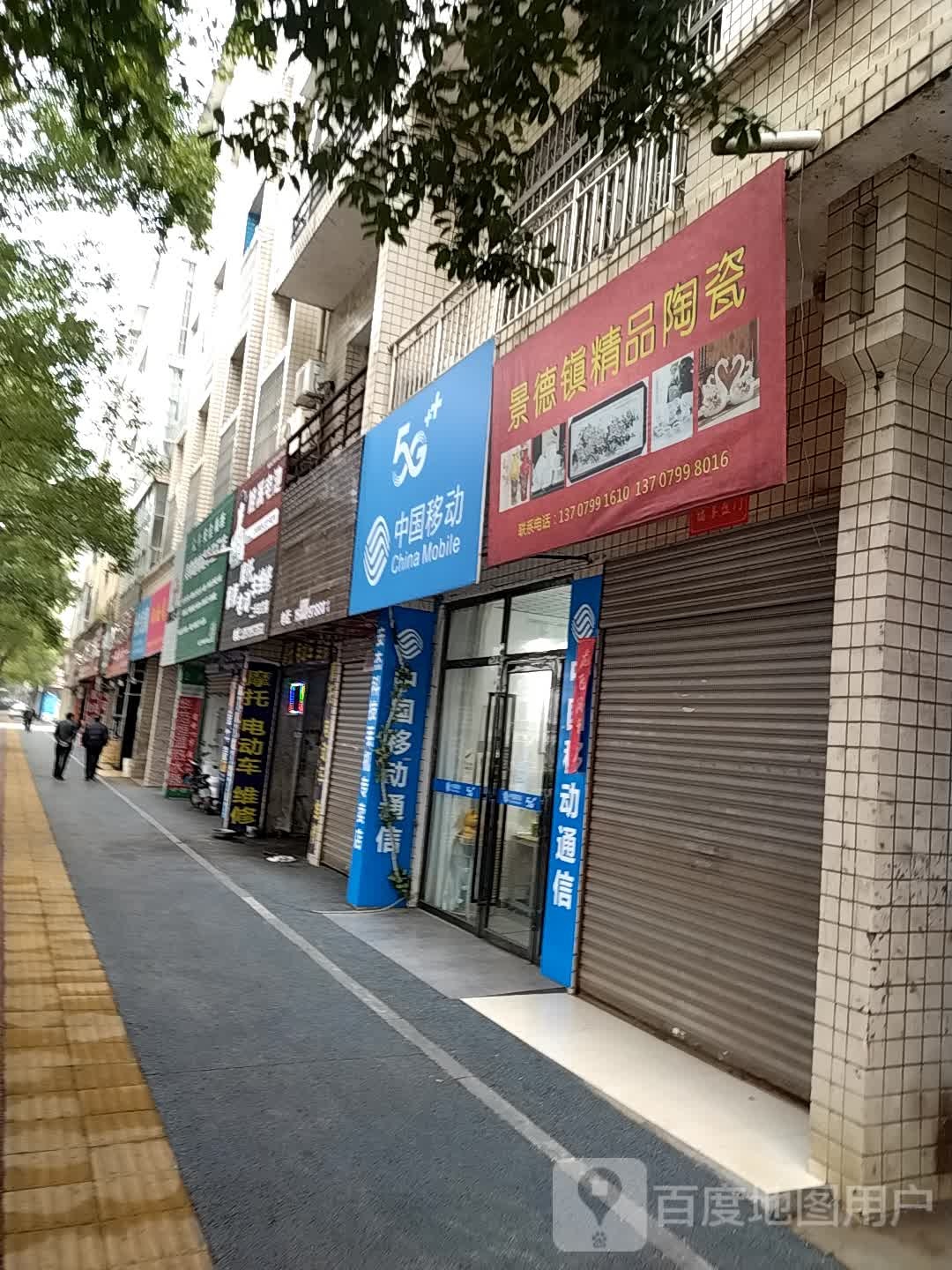 景德镇精品陶瓷(苏州东街店)