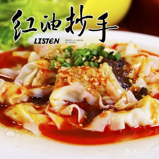 周记红有水饺(南京路店)