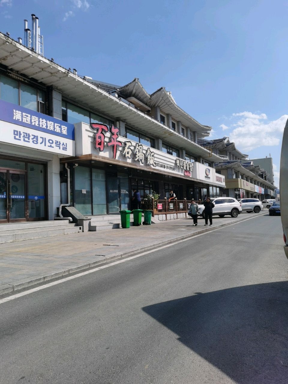 百年石锅(天池路店)