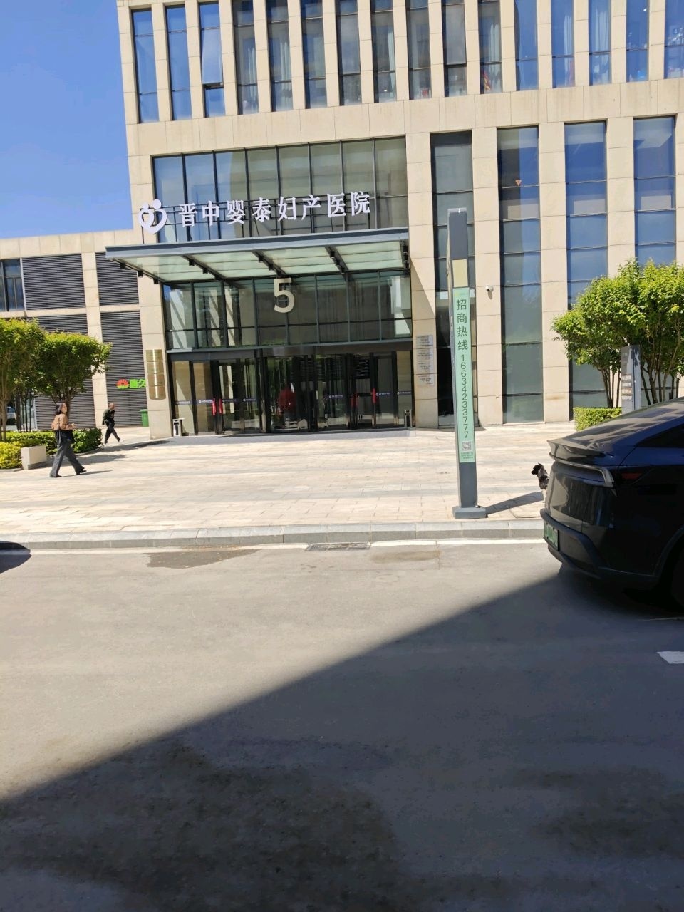 晋中婴泰妇产医院