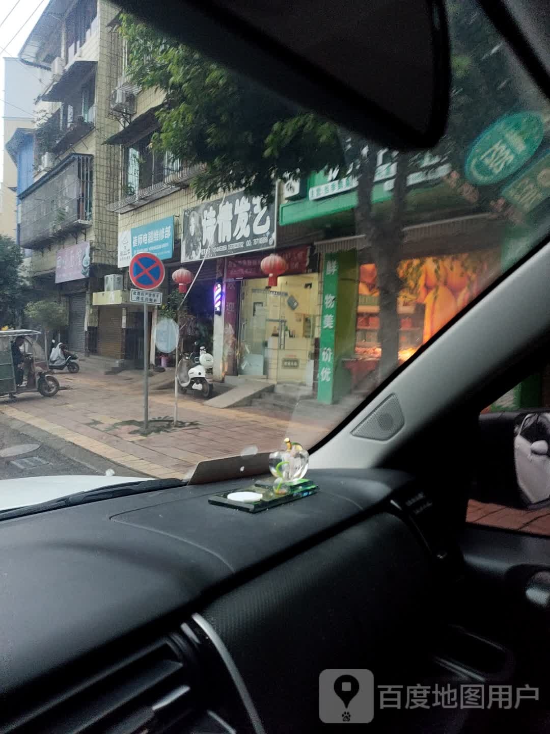 崔师电器维修部