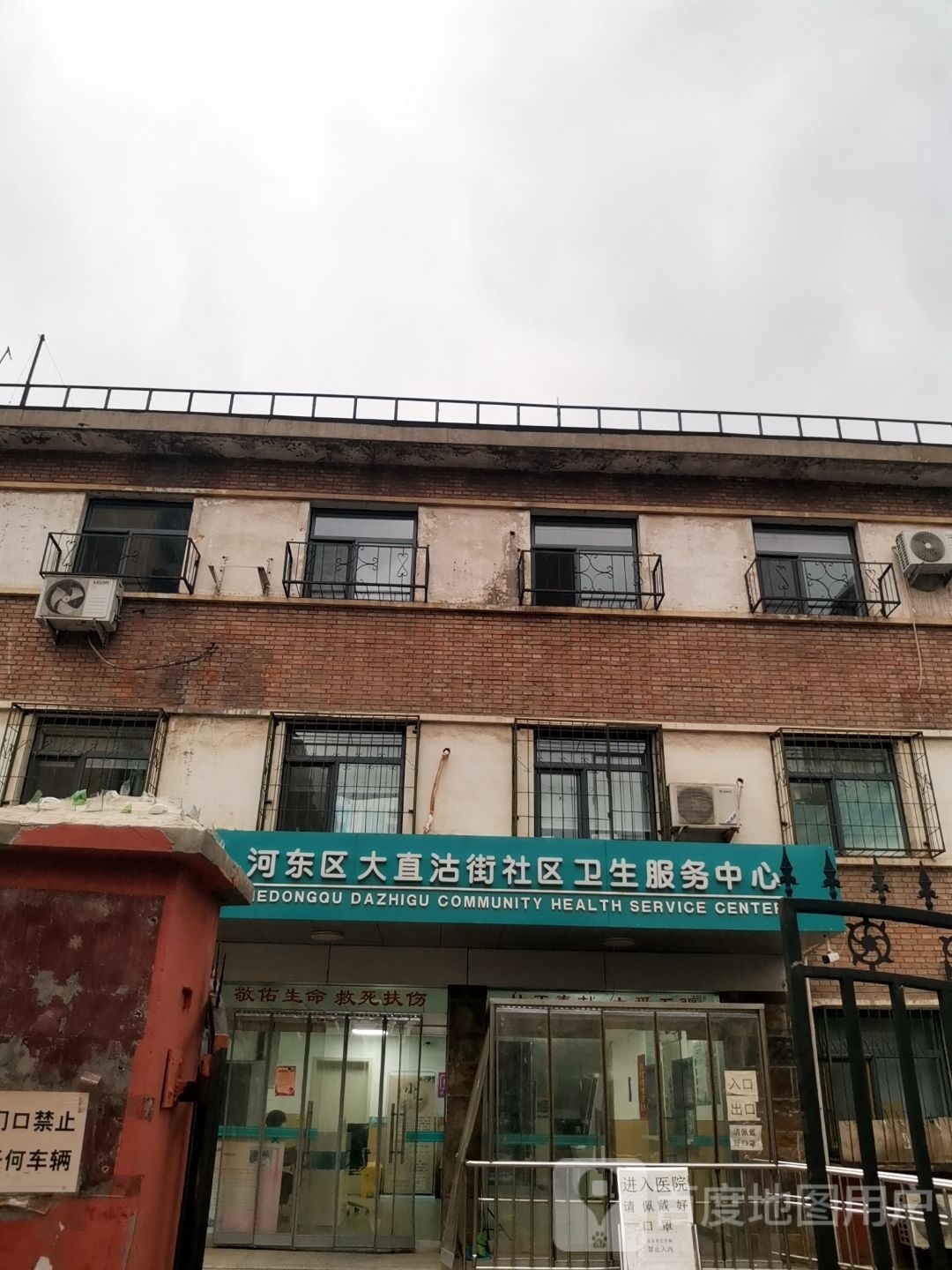 河东区大直沽街社区卫生服务中心(分院)
