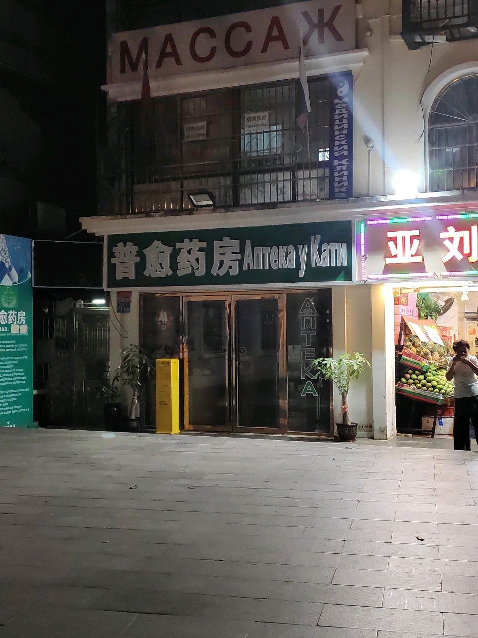 沈雷明茶叶店