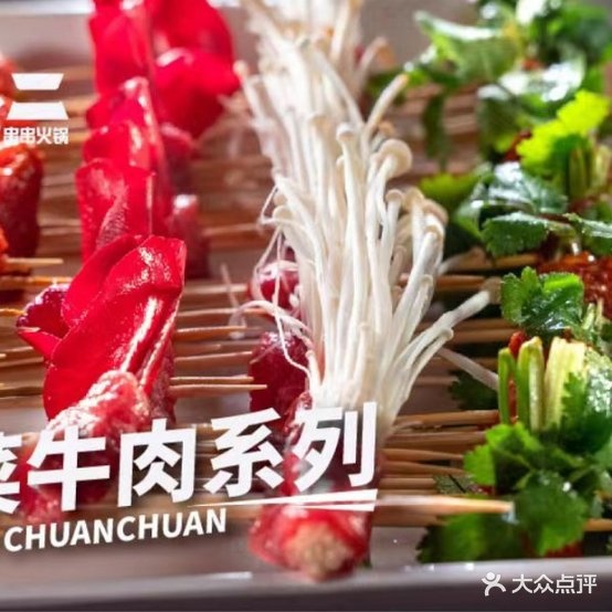 签小二串串香火(黄山路店)