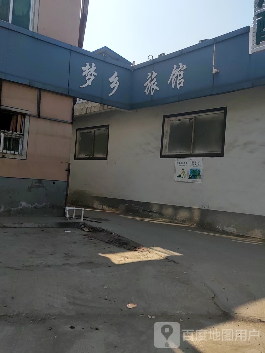 梦飨旅馆(S101店)