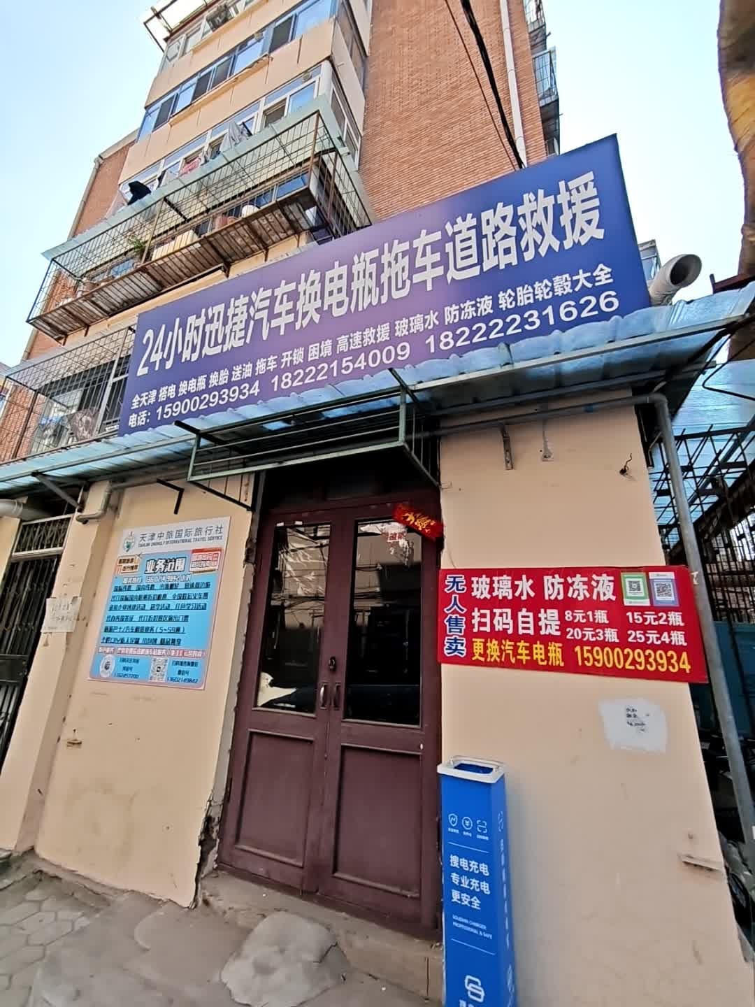 24小时迅捷汽车换电瓶拖车道路救援