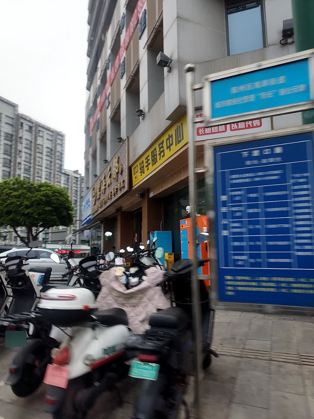出骑骑手服务中心