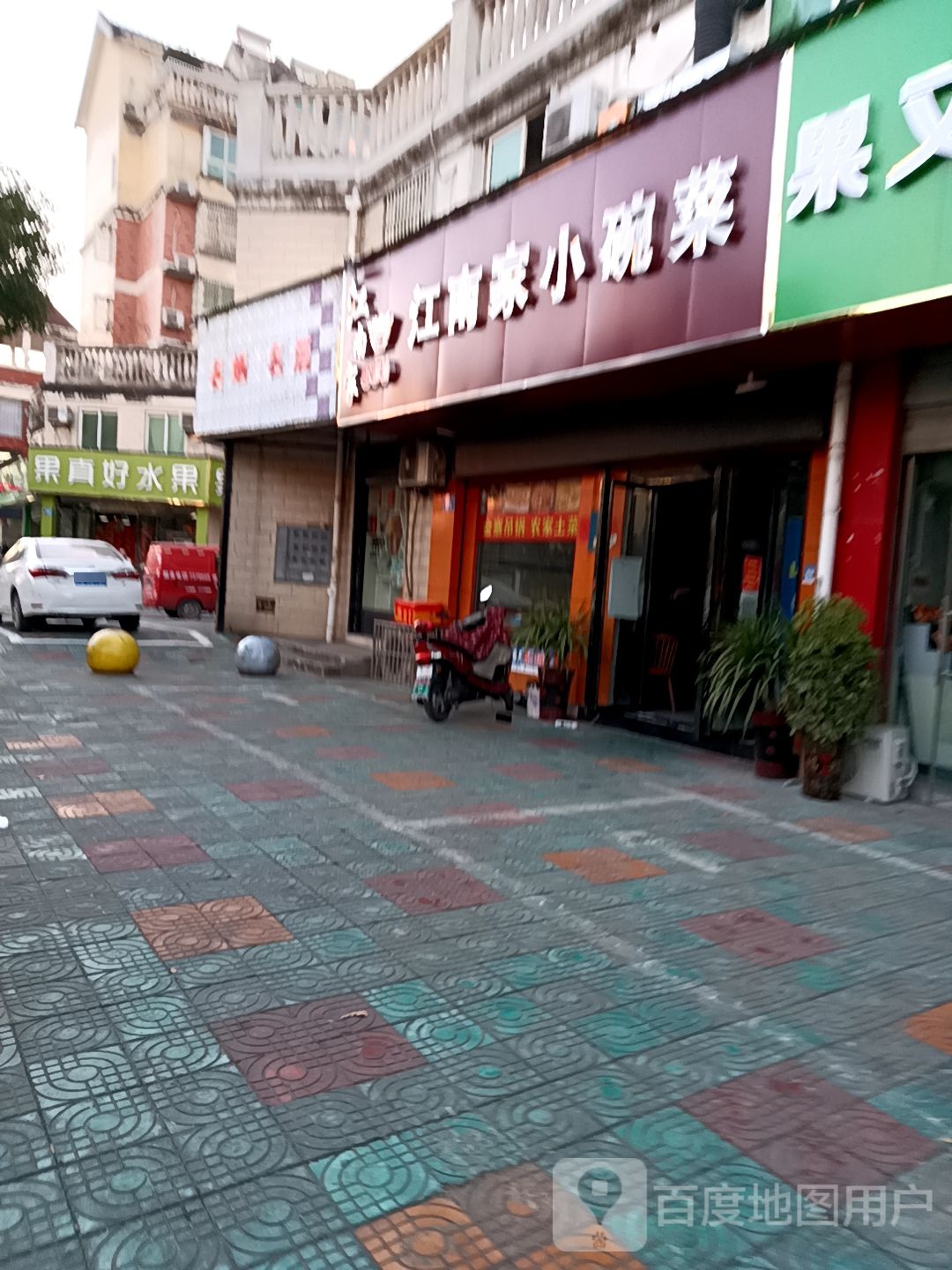 真好果(世纪新城店)