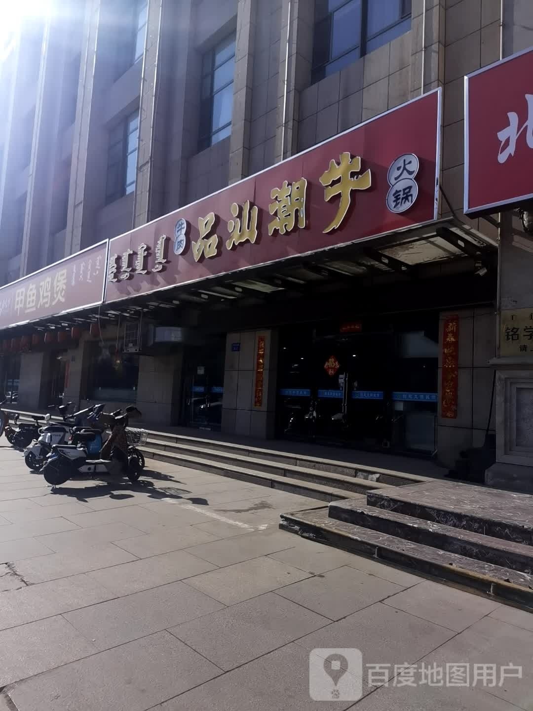 鸡香兲下甲鱼煲鸡店