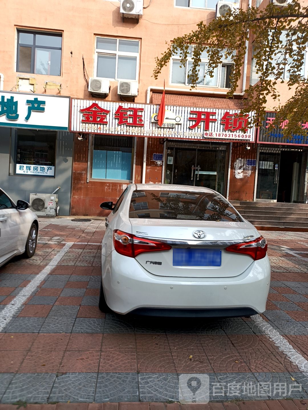 金钰开锁