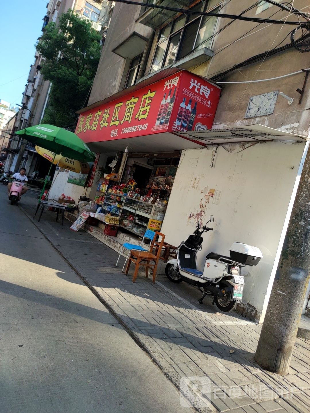 张家店小区商店