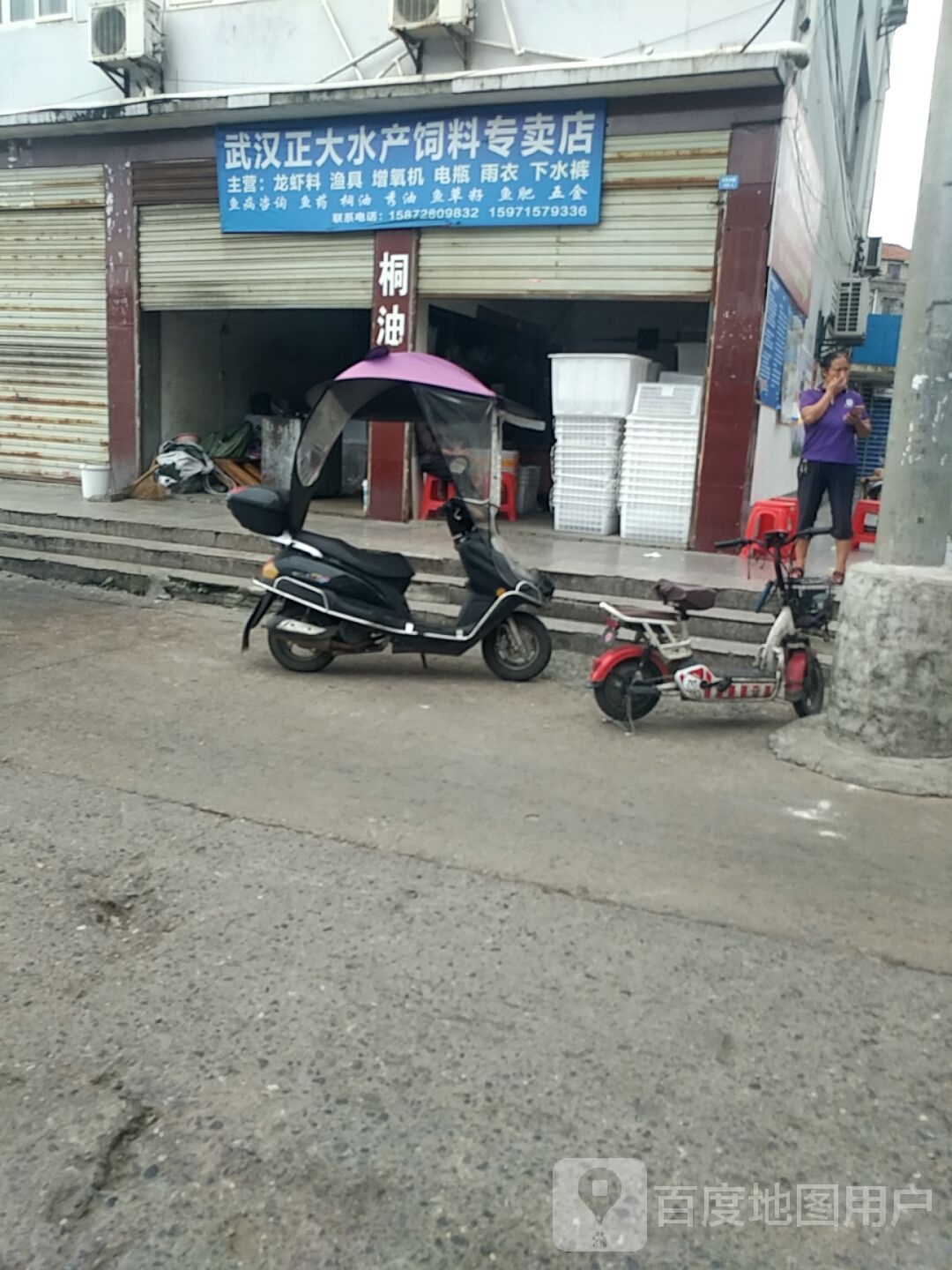 武汉正大水产饲料专卖店