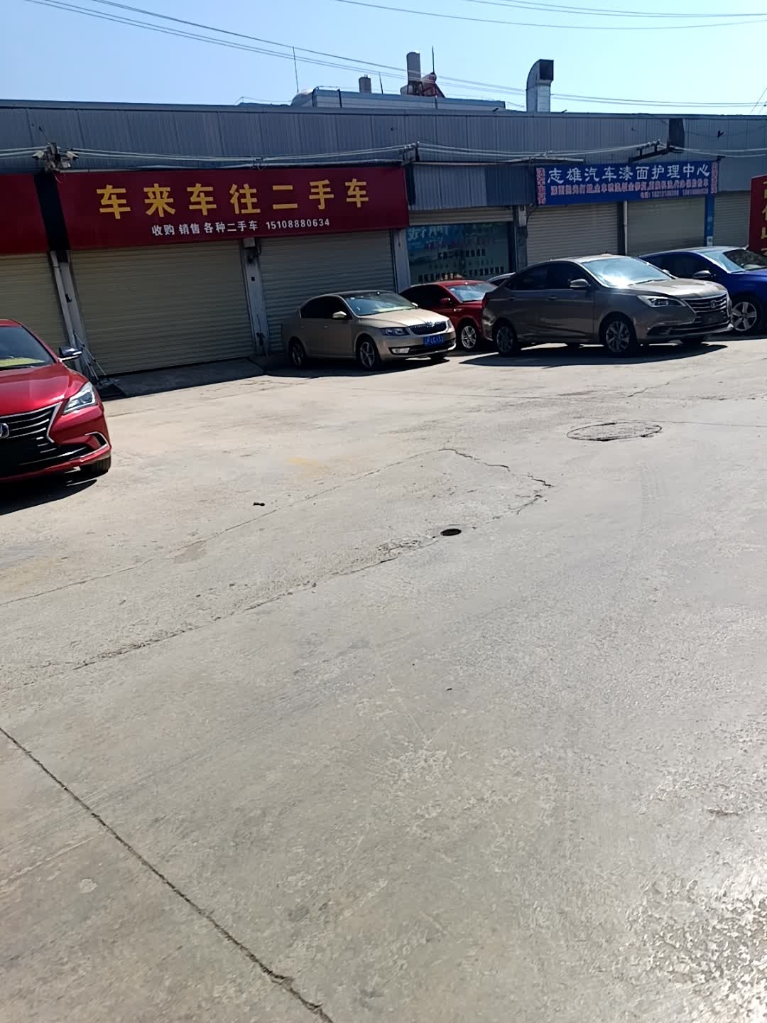 车来车往二手车