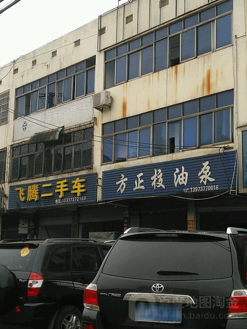 飞腾二手车(G319)