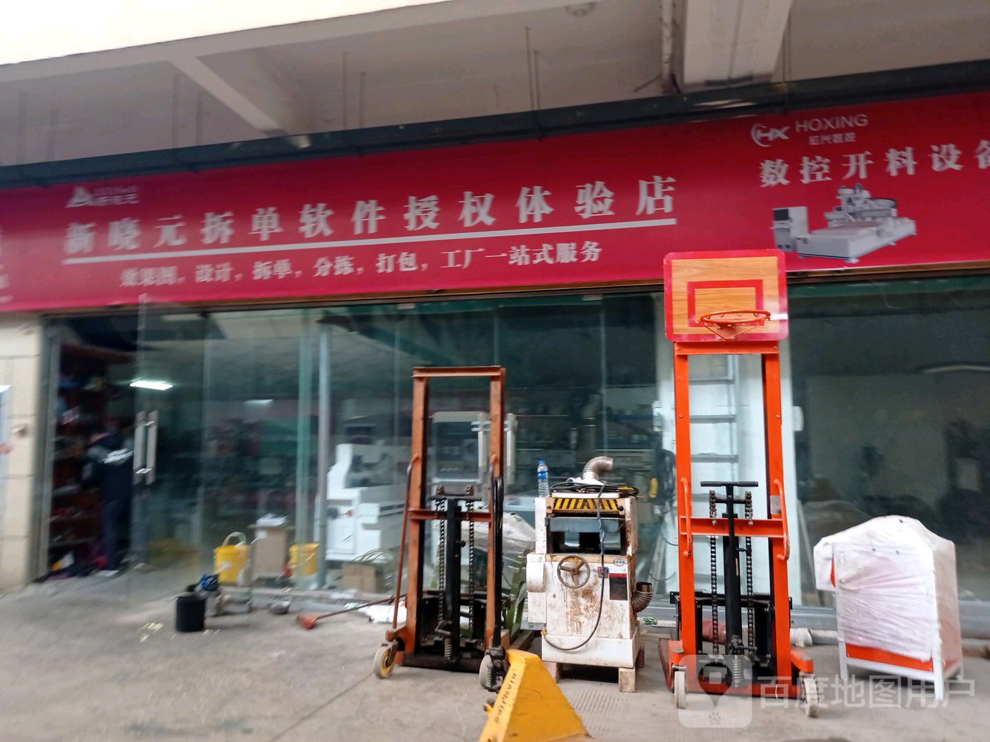 新晓元拆单软件授权体验店
