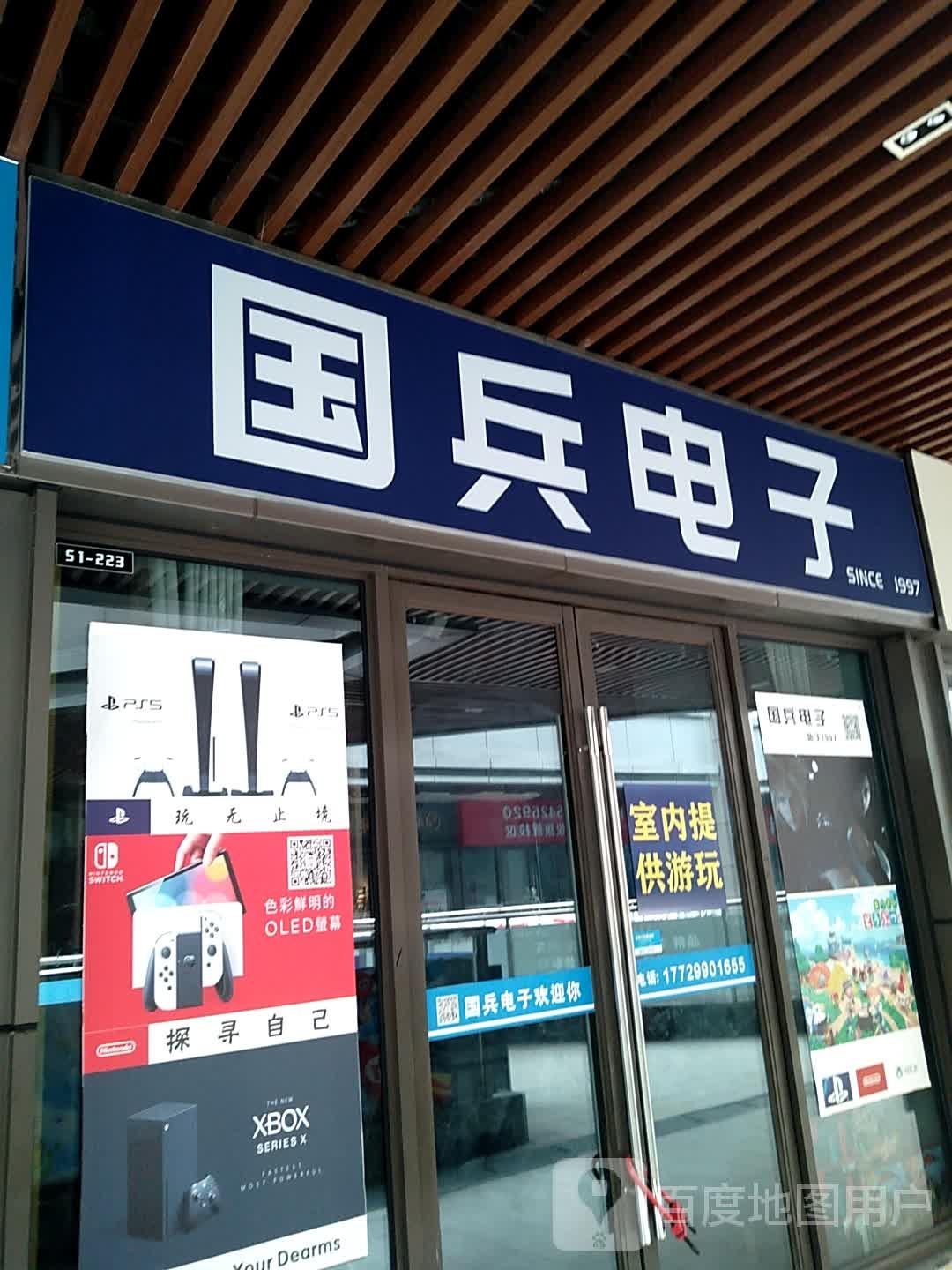 国兵垫子(淮南新城吾悦广场店)