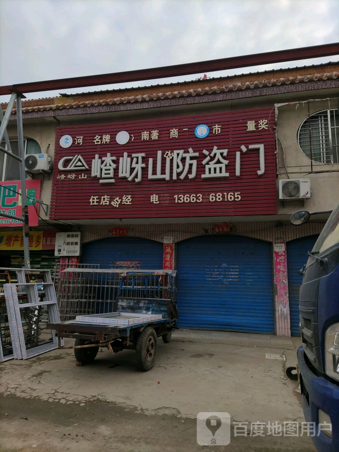 确山县任店镇嵖岈山防盗门