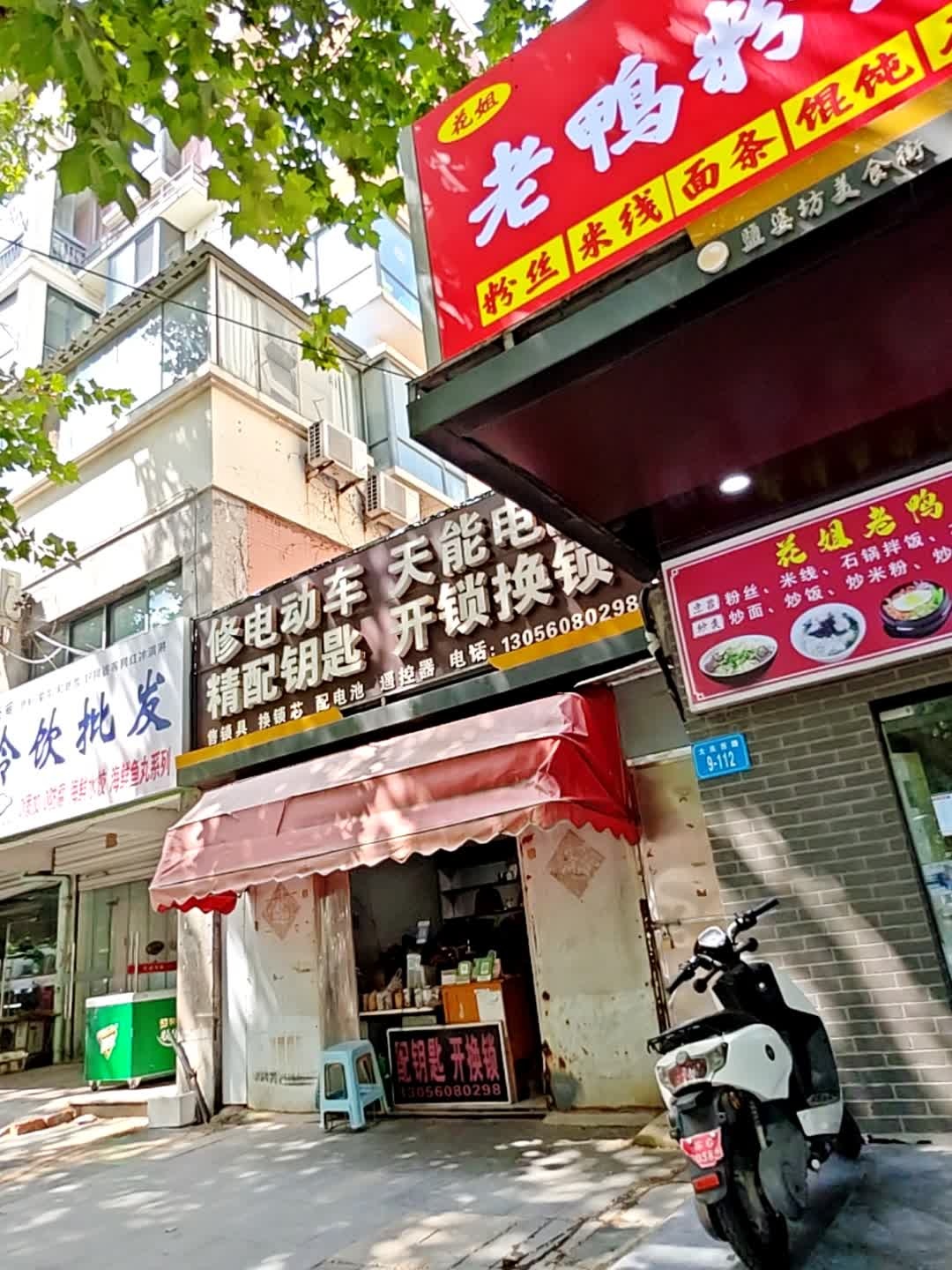 修电动车天能电池