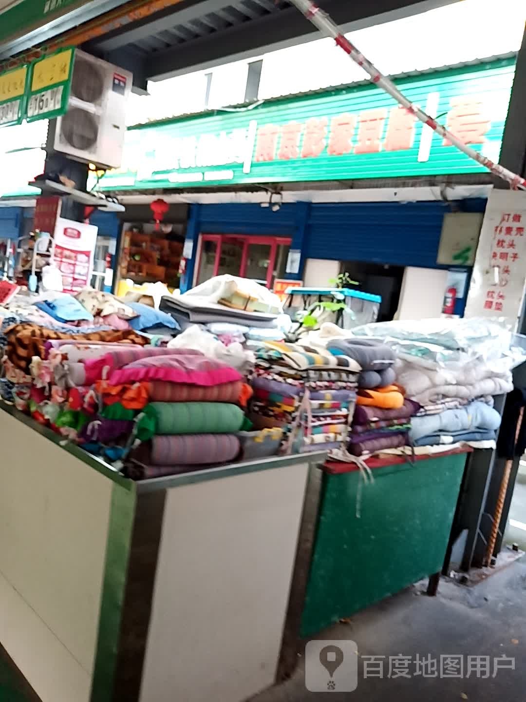 南京彭家豆腐(辽河路店)