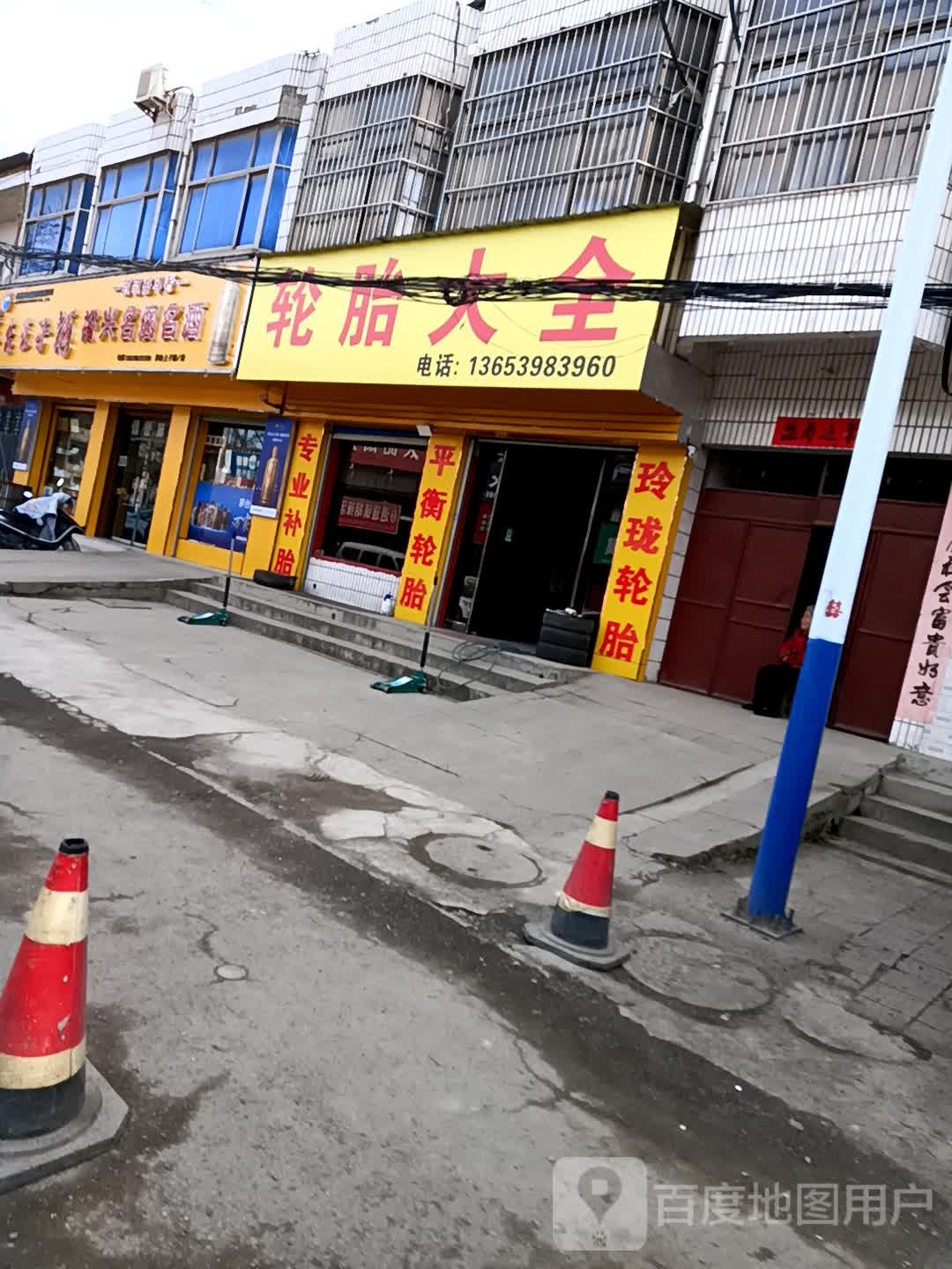 裕兴名烟名酒