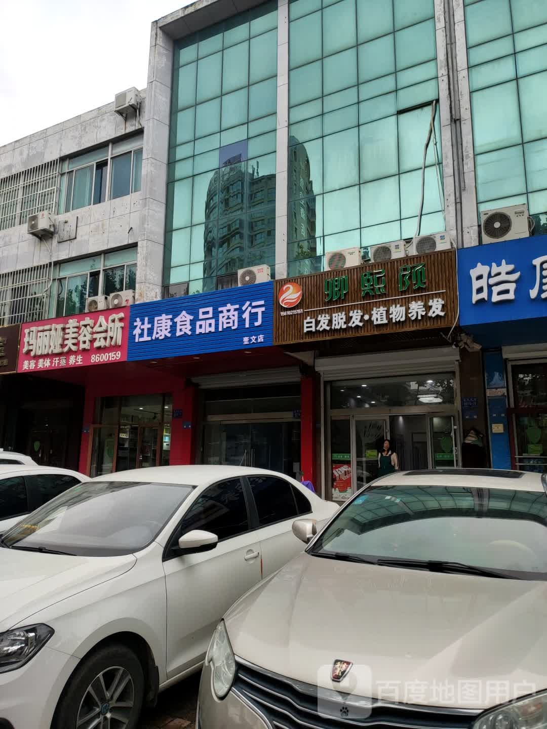 卿熙颜养发(名门店)